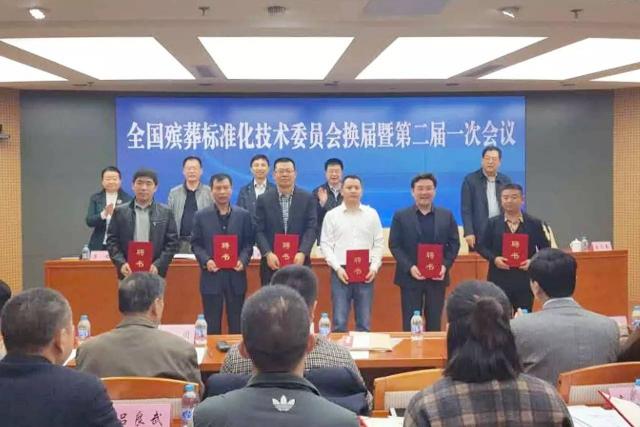 2016年度殯葬行業十大新聞之四