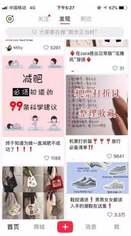 小紅書營銷 小紅書營銷