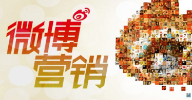 微博推廣費(fèi)用