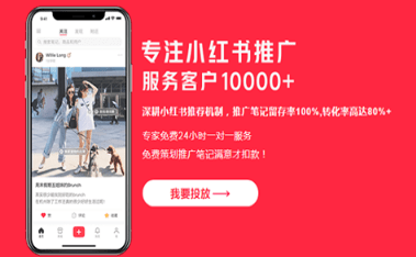 小紅書引流 小紅書引流