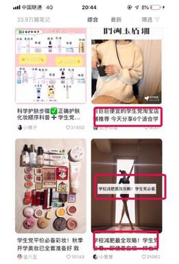 小紅書引流 小紅書引流