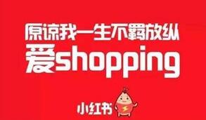 小紅書引流 小紅書引流