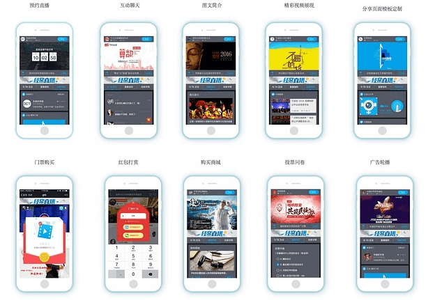 微信直播系統(tǒng) 微信直播系統(tǒng)