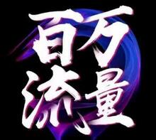 經常直播 經常直播