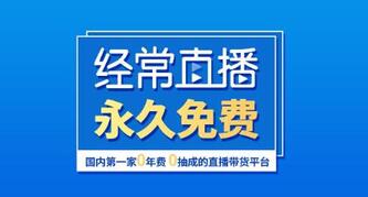 企業(yè)直播平臺(tái) 企業(yè)直播平臺(tái)