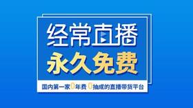 企業(yè)直播營銷 企業(yè)直播營銷
