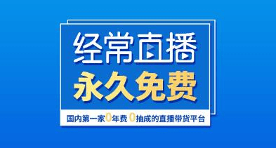 經常直播 經常直播