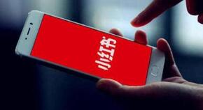 企業小紅書直播帶貨 企業小紅書直播帶貨