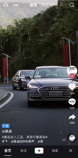 如何在抖音抖紅你的廣告?