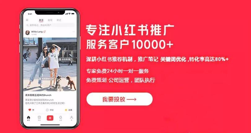 品牌如何在小紅書(shū)上做推廣?都有哪些推廣方式?