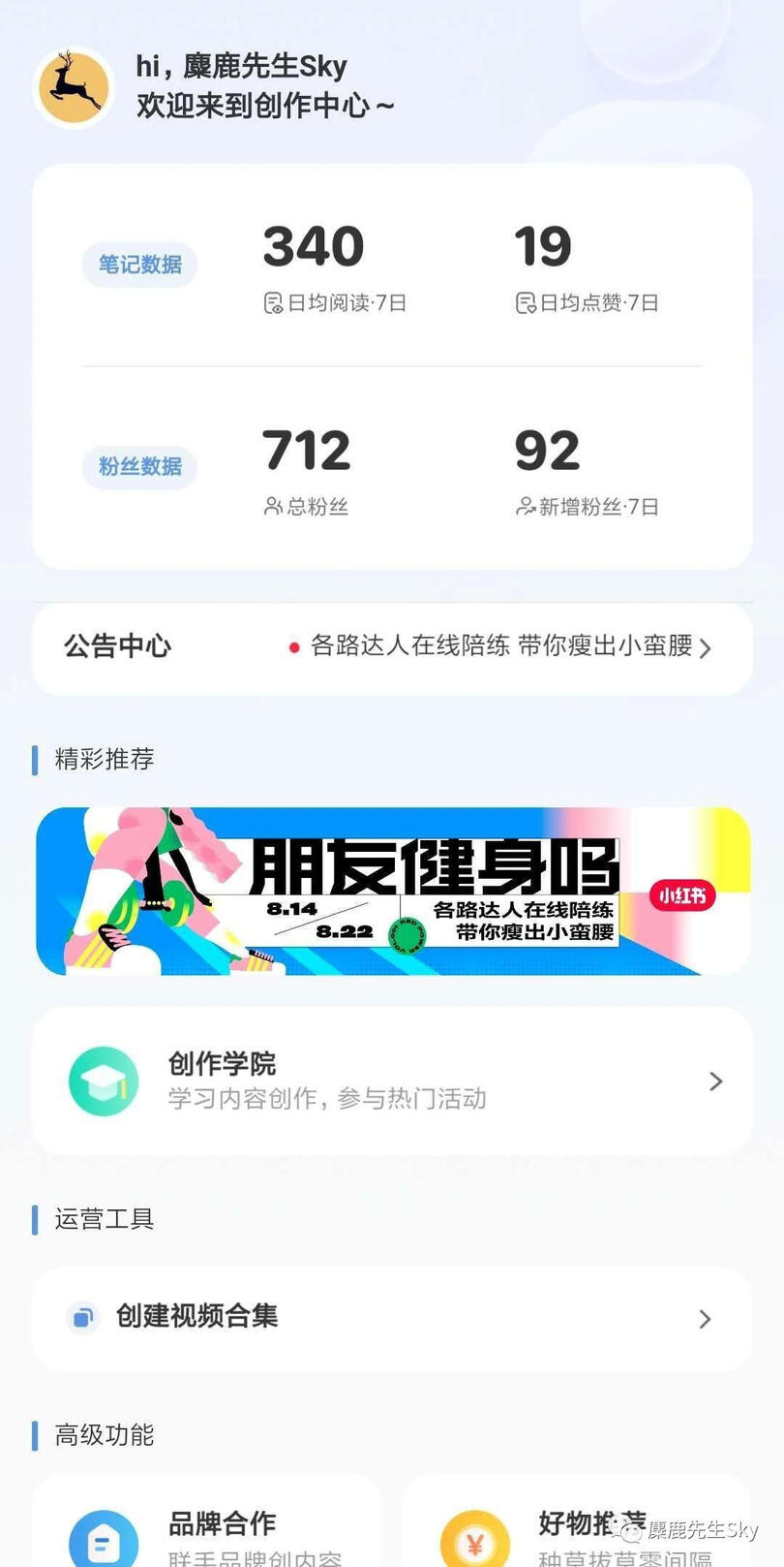 小紅書上線視頻號，新功能都有啥？