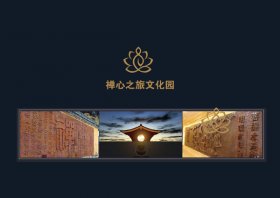 湖南禪心之旅文化園